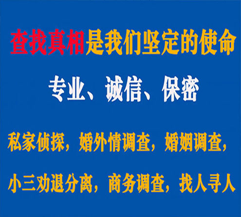 关于翼城汇探调查事务所